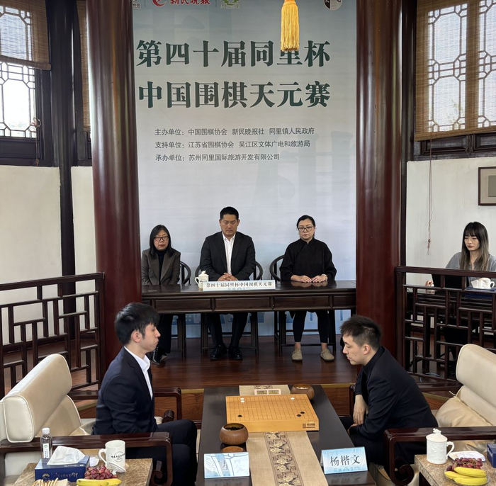 官方网站-围棋天元赛决赛第二盘：杨楷文胜王星昊扳回一城|苏州市|中国|江苏省|比赛|中国围棋_新浪体育_新浪新闻